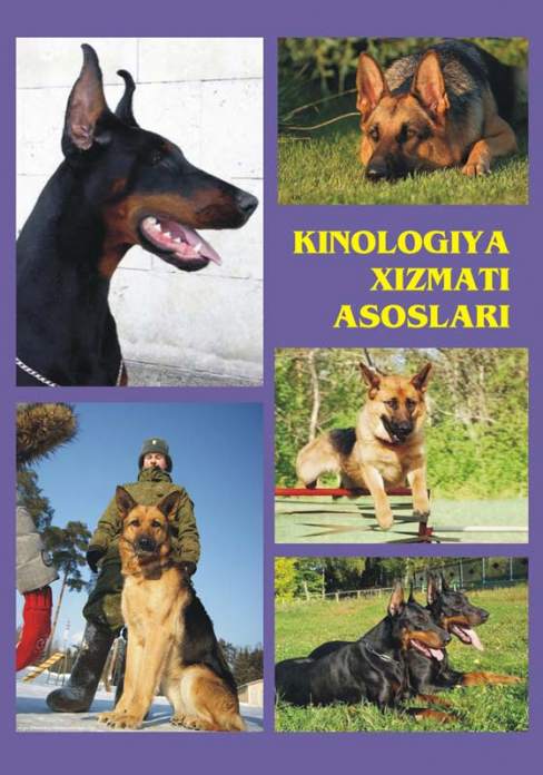 Kinologiya xizmati asoslari — E.B. Berkinov