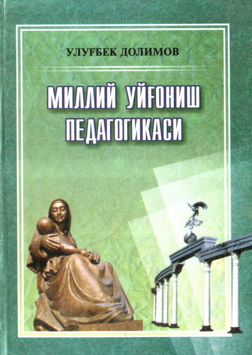 Milliy uyg‘onish pedagogikasi — Ulug‘bek Dolimov
