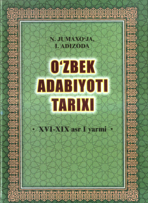 O‘zbek adabiyoti tarixi. XVI-XIX asr I yarmi — Nusratullo Atoullo o‘g‘li Jumaxo‘ja