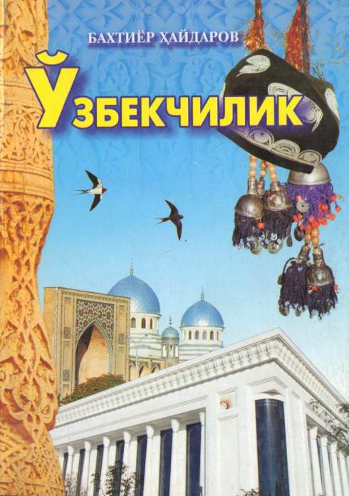 O‘zbekchilik — Baxtiyor Egamberdiyevich Haydarov
