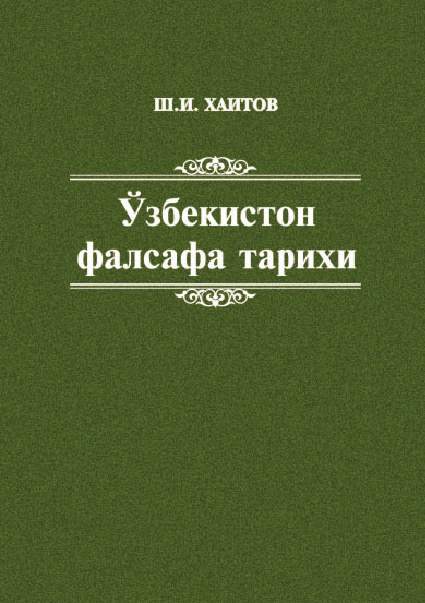 O‘zbekiston falsafa tarixi — Shavkat Haitov