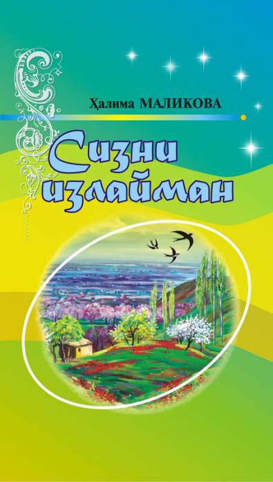 Sizni izlayman — Halima Malikova