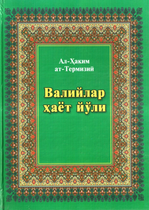 Valiylar hayot yo‘li. Siyrat al-avliyo — Al-Hakim at-Termiziy